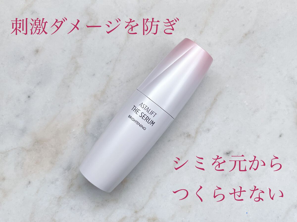 ザ セラム ブライトニング/アスタリフト/美容液を使ったクチコミ（1枚目）