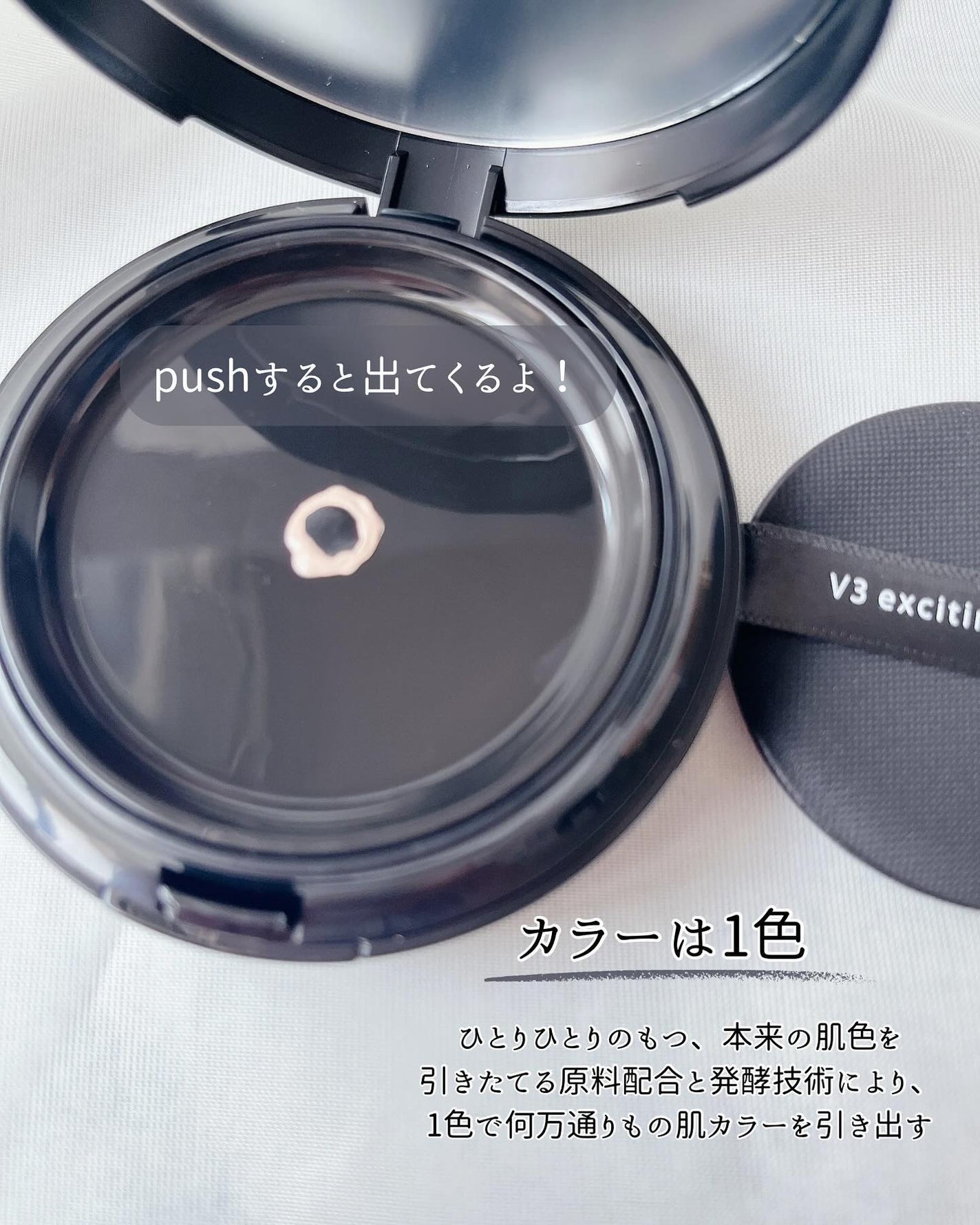 V3 エキサイティングファンデーション/SPICARE/クッションファンデーションを使ったクチコミ(3枚目)