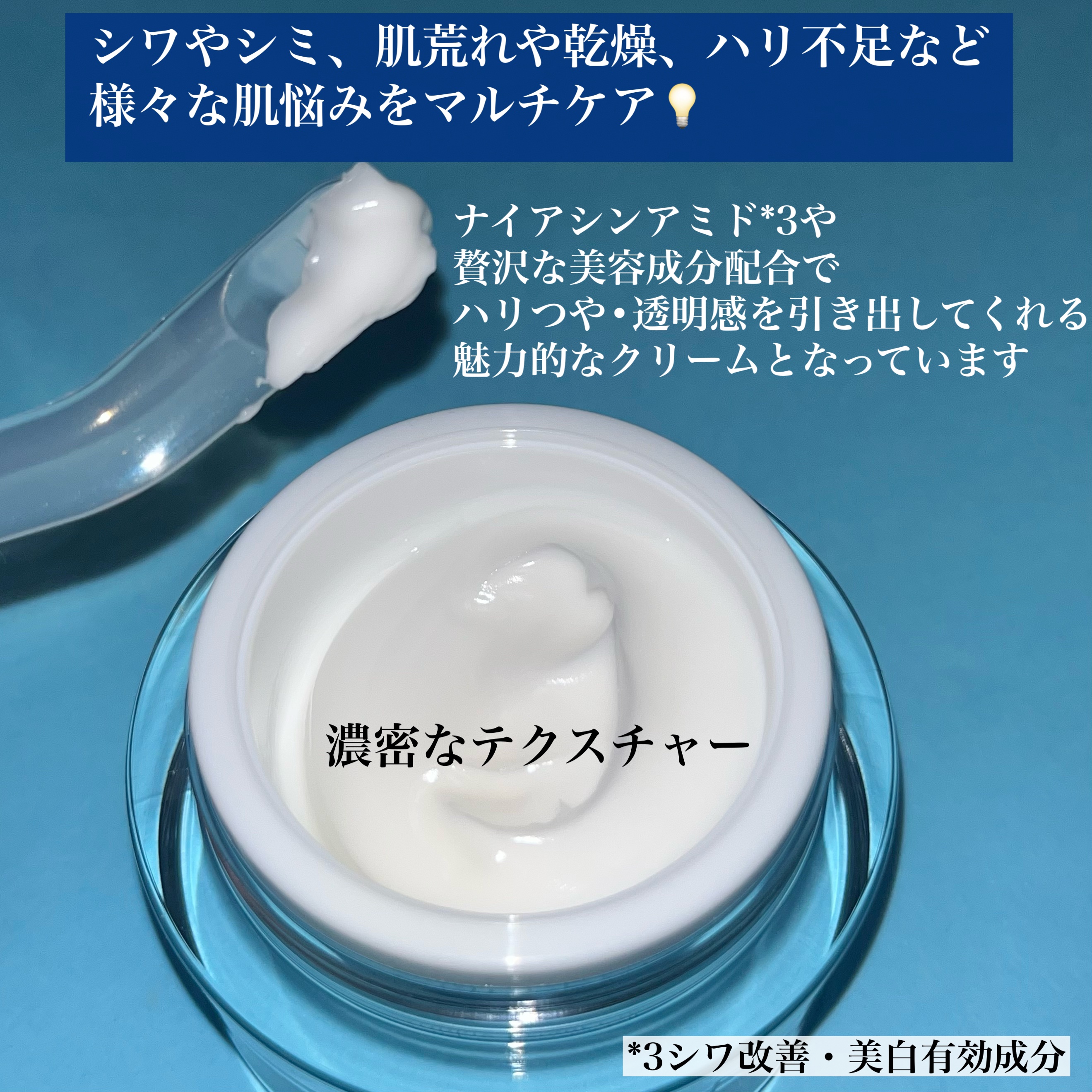 アンプルール 薬用リンクルブライトクリーム/アンプルール/フェイスクリームを使ったクチコミ（3枚目）