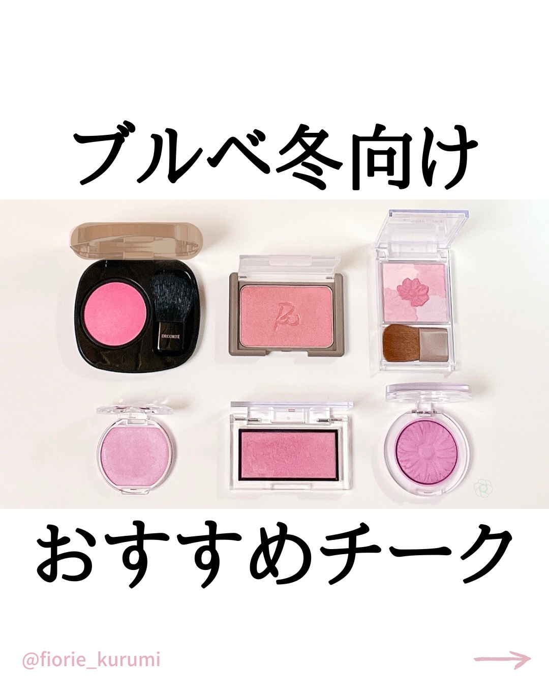 グロウフルールチークス/キャンメイク/パウダーチークを使ったクチコミ（1枚目）