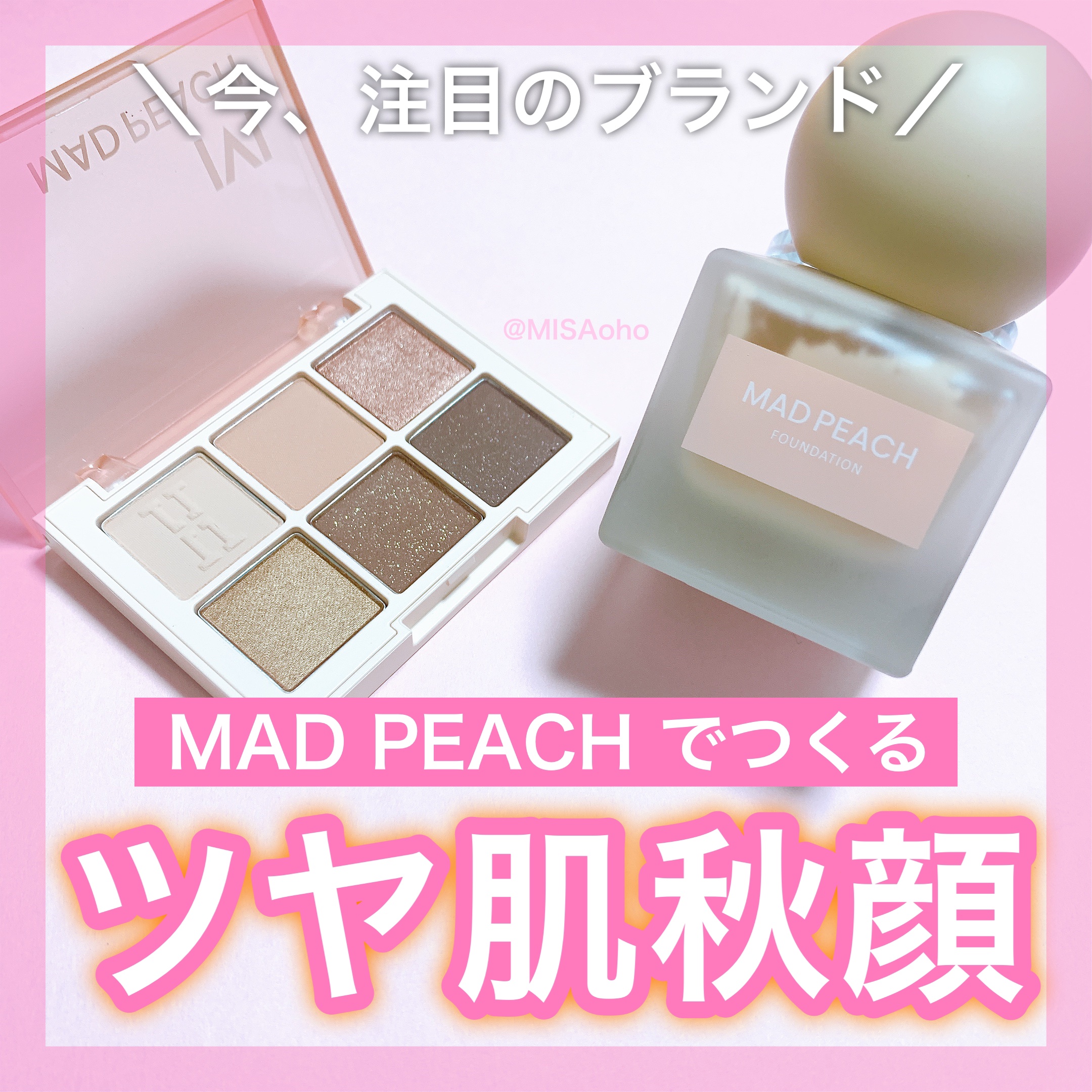 マッドピーチ スタイルフィットファンデーション/MAD PEACH/リキッドファンデーションを使ったクチコミ（1枚目）