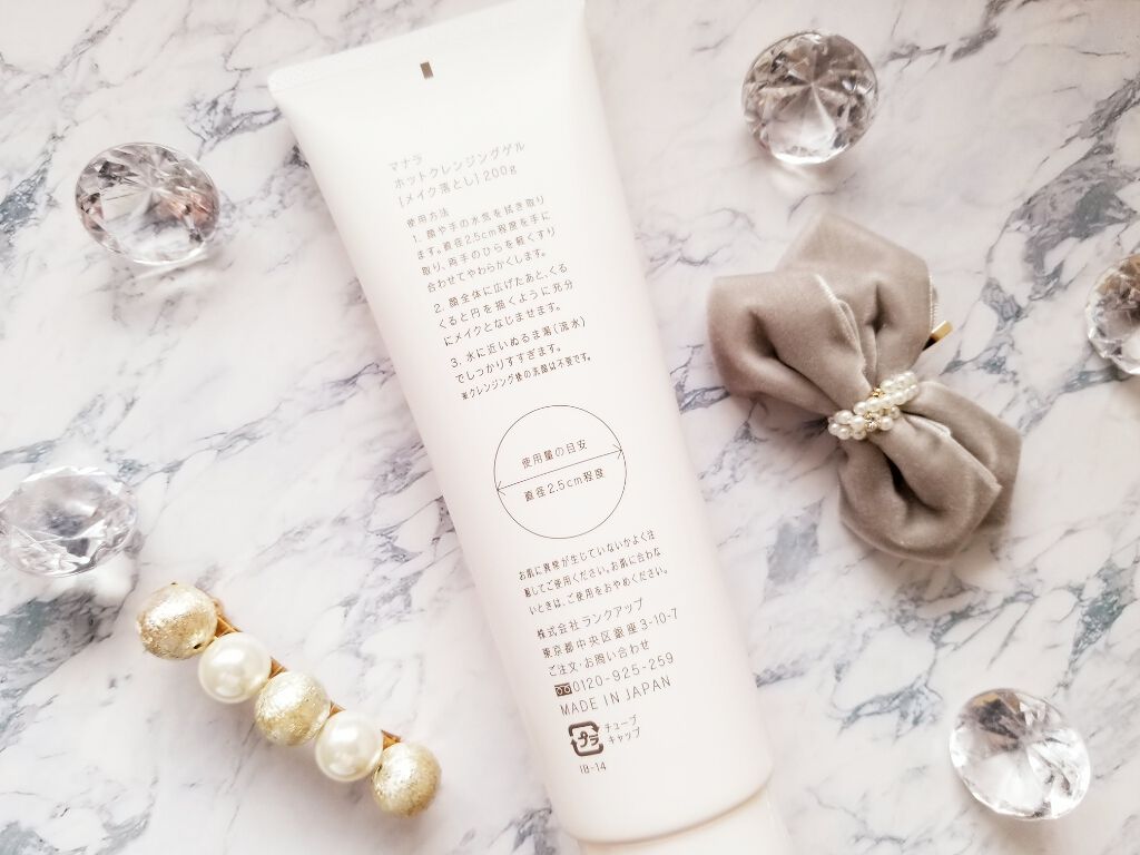 ホットクレンジングゲル/マナラ/クレンジングジェルを使ったクチコミ(2枚目)