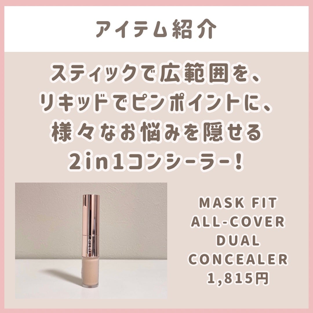 マスクフィットオールカバーデュアルコンシーラー/TIRTIR(ティルティル)/コンシーラーを使ったクチコミ(2枚目)