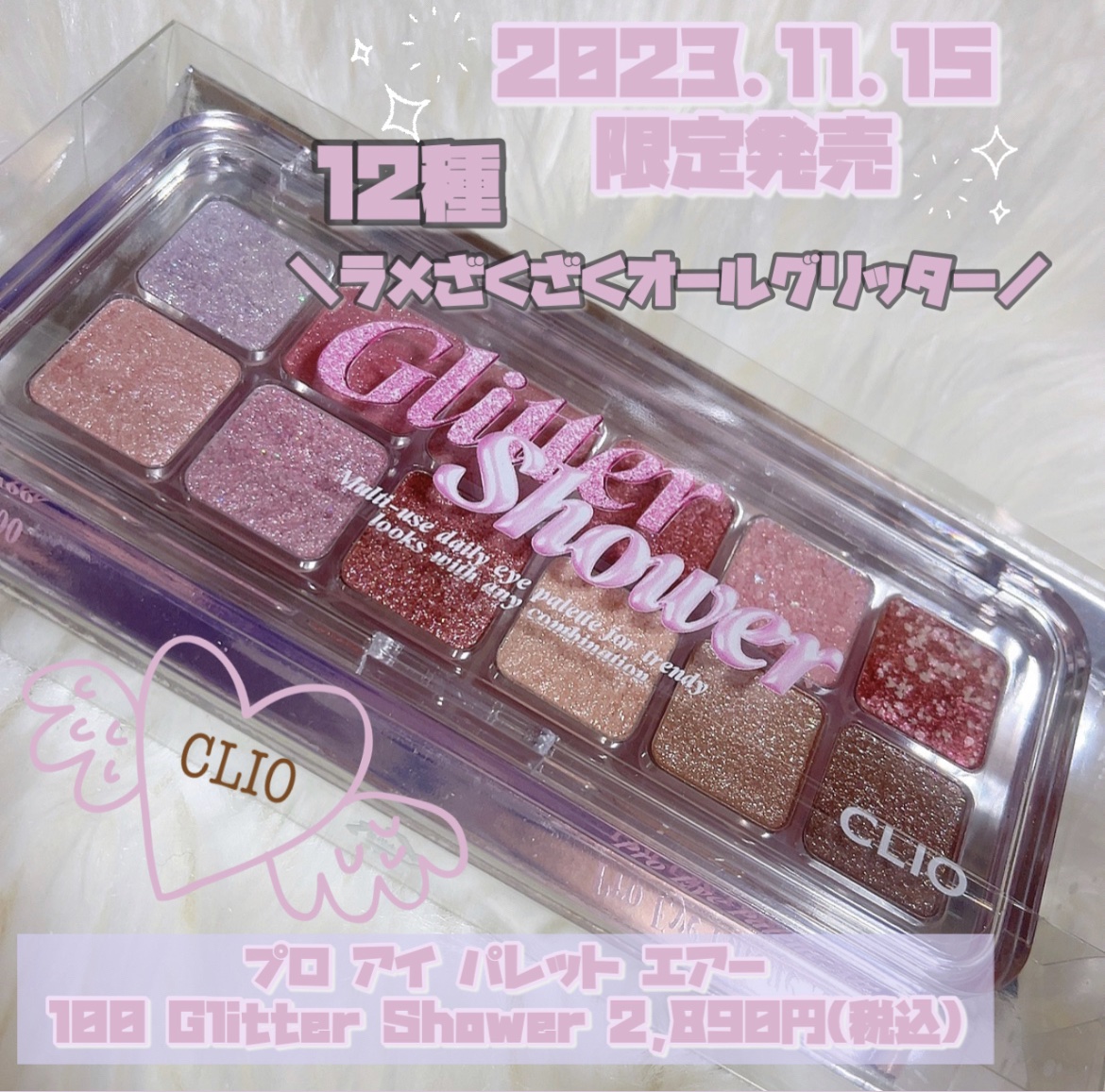 プロ アイ パレット エアー/CLIO/アイシャドウパレットを使ったクチコミ（2枚目）