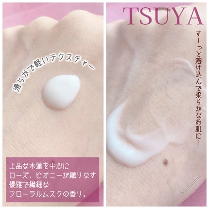 キモノ ツヤ パフュームド ボディローション/DECORTÉ/ボディローションを使ったクチコミ(4枚目)