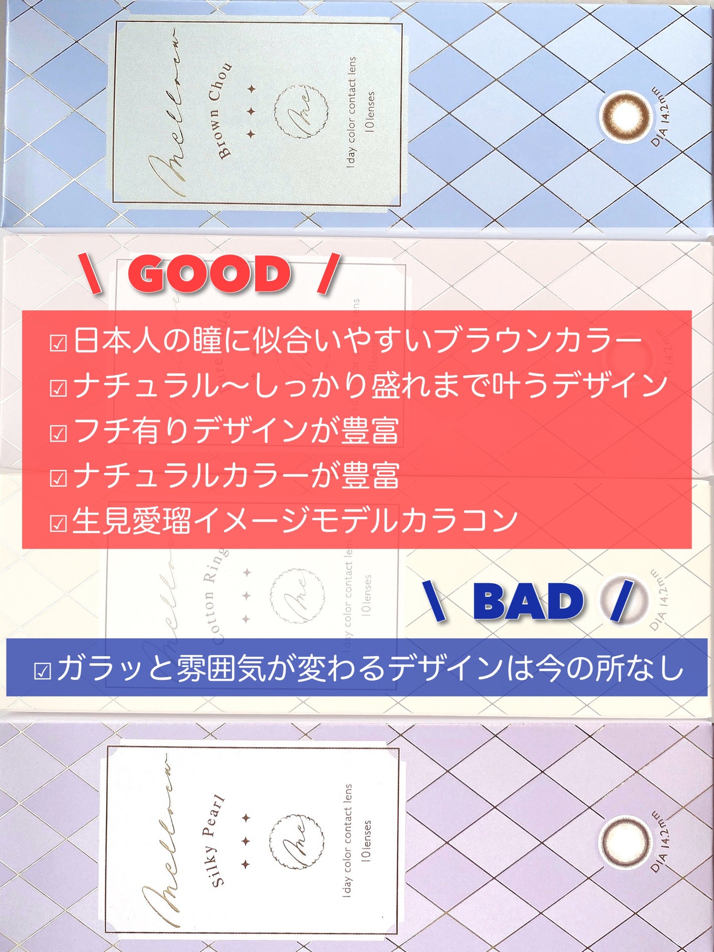 melloew 1day/melloew/ワンデー(1DAY)カラコンを使ったクチコミ(9枚目)