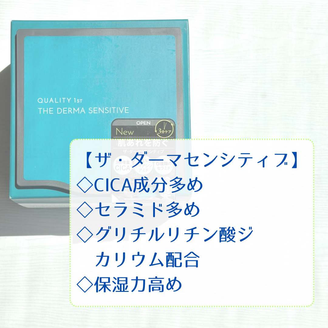 ザ・ダーマセンシティブ/クオリティファースト/シートマスク・パックを使ったクチコミ（2枚目）