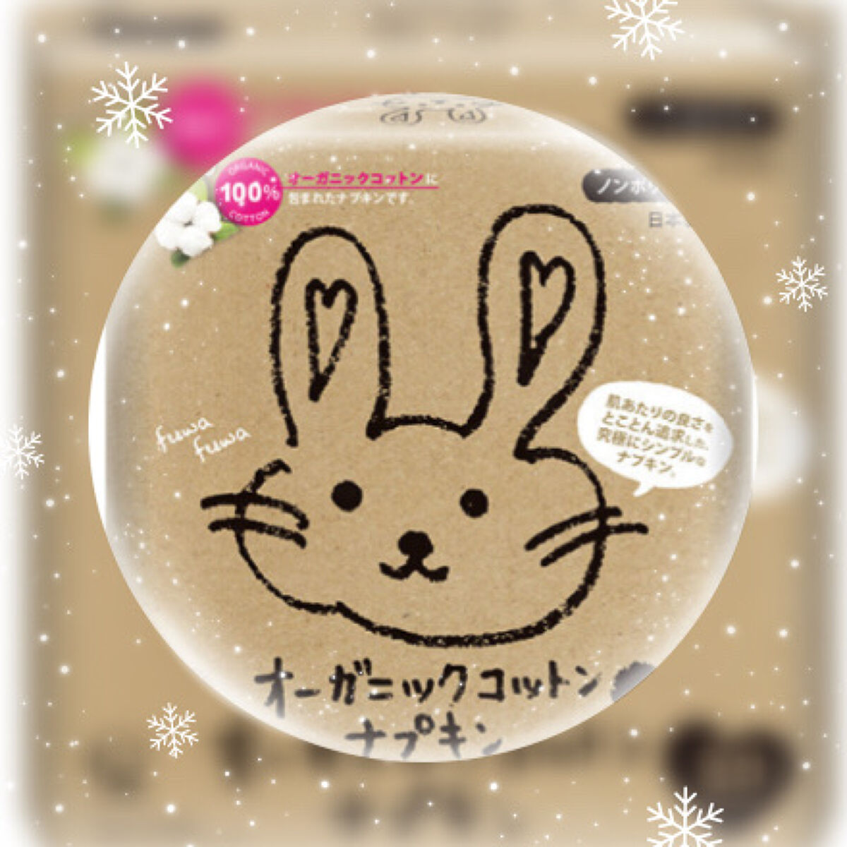 オーガニックコットンナプキン/コットン・ラボ/ナプキンを使ったクチコミ（1枚目）