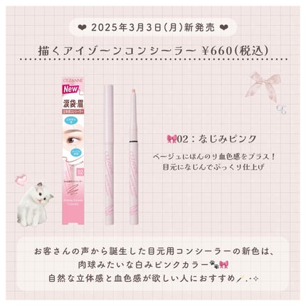 Haru on LIPS 「\【速報】発売前に要チェック!/セザンヌ新作コスメ2025春ま..」(5枚目)