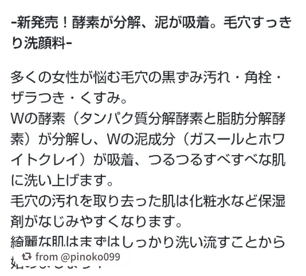 スペシャルパウダーソープCure/Cure/洗顔パウダーを使ったクチコミ(3枚目)