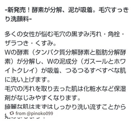 スペシャルパウダーソープCure/Cure/洗顔パウダーを使ったクチコミ(3枚目)