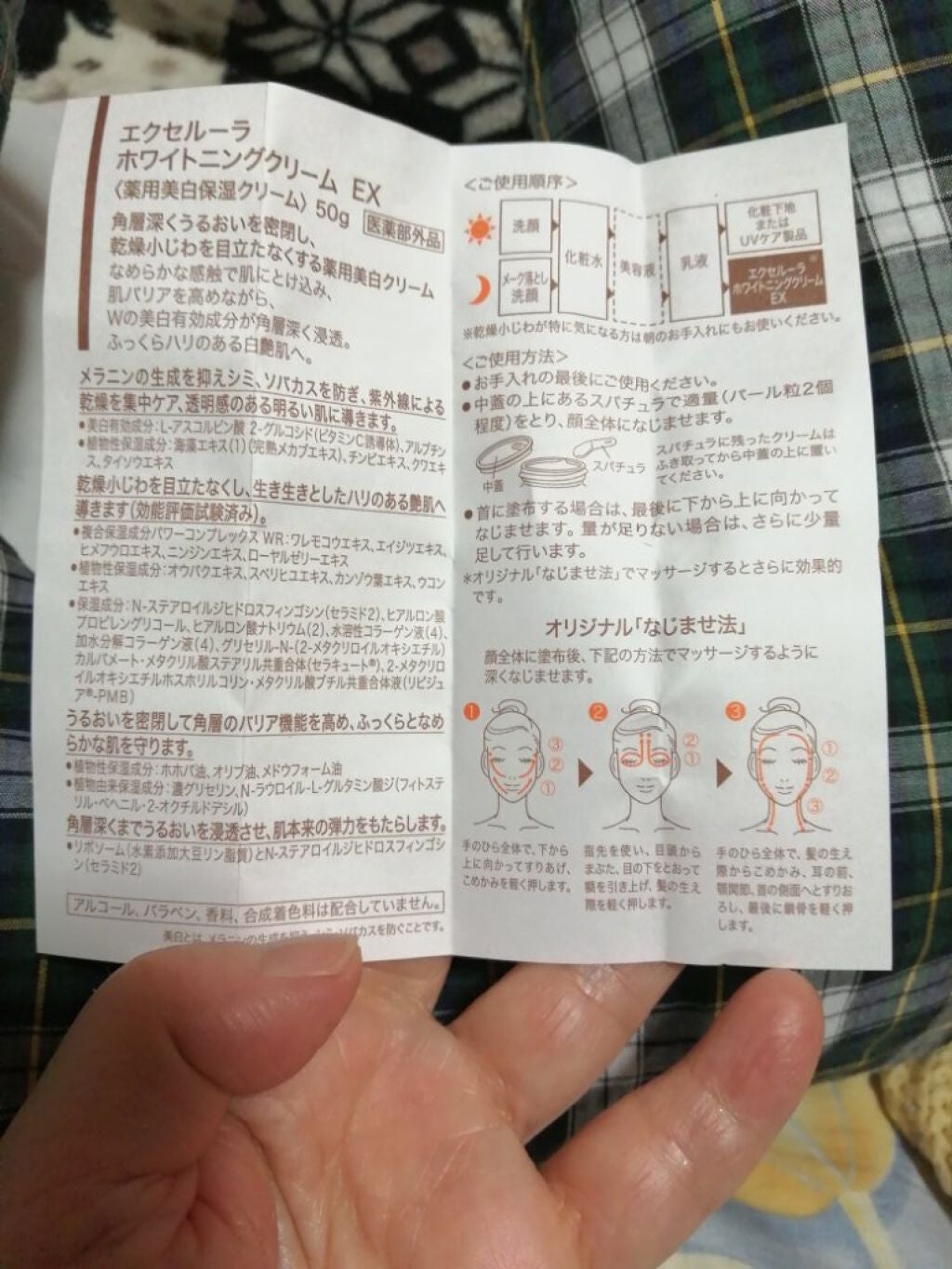 ホワイトニングクリーム EX/Excellula/フェイスクリームを使ったクチコミ(5枚目)