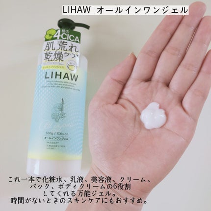 モイスチャーローション/LIHAW/化粧水を使ったクチコミ(4枚目)