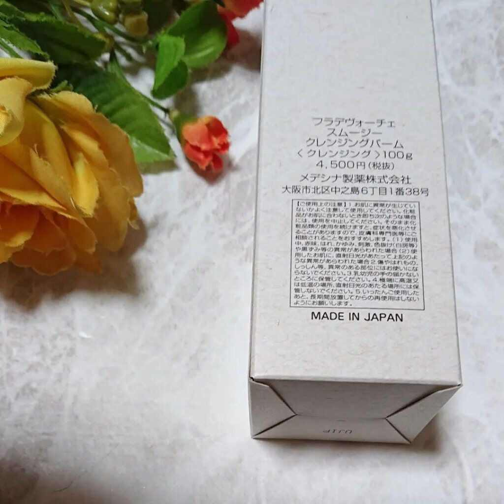 スムージー クレンジングバーム /FLA de VOCE/クレンジングバームを使ったクチコミ(3枚目)