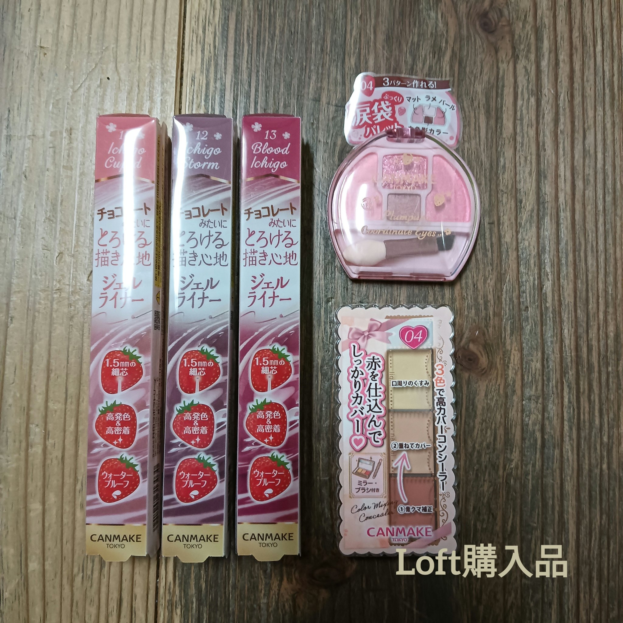 カラーミキシングコンシーラー/キャンメイク/パレットコンシーラーを使ったクチコミ（1枚目）