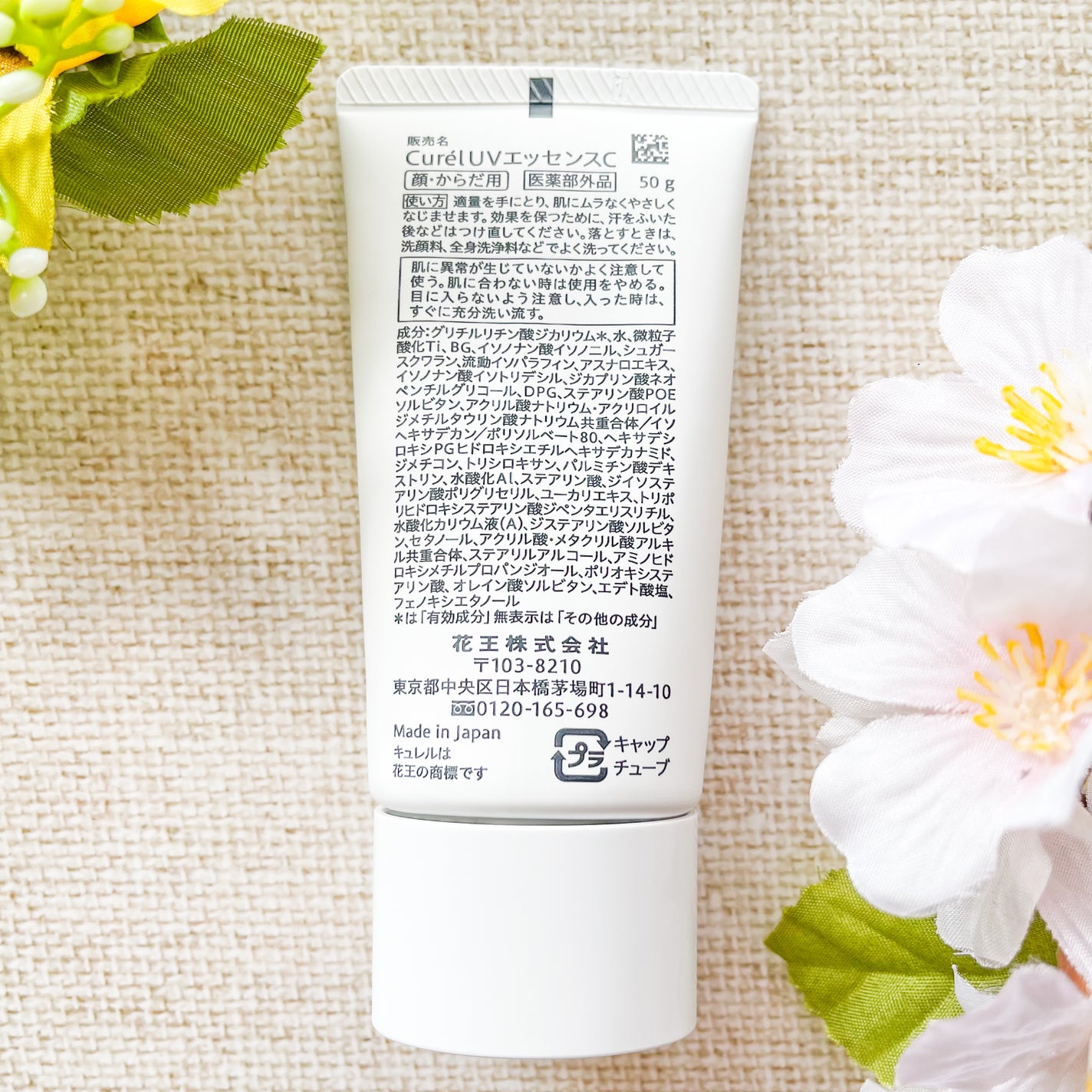 UVカット UVエッセンス/キュレル/日焼け止め・UVケアを使ったクチコミ(2枚目)