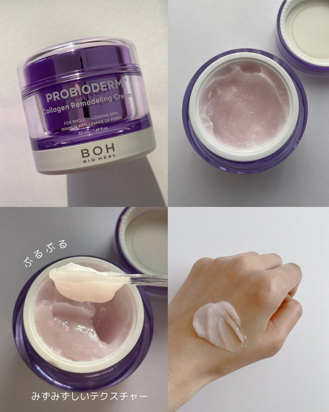 バイオヒールボ プロバイオダーム 3Dリフティングクリーム/BIOHEAL BOH/フェイスクリームを使ったクチコミ(5枚目)