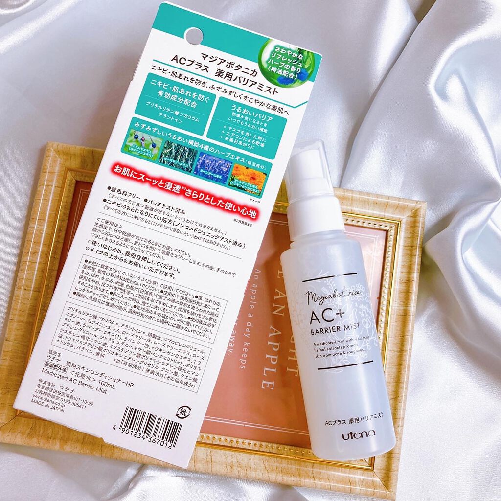 AC+ 薬用バリアミスト/マジアボタニカ/ミスト状化粧水を使ったクチコミ(4枚目)