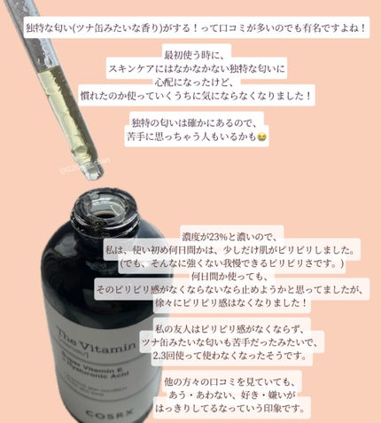 RXザ・ビタミンC23セラム/COSRX/美容液を使ったクチコミ(3枚目)