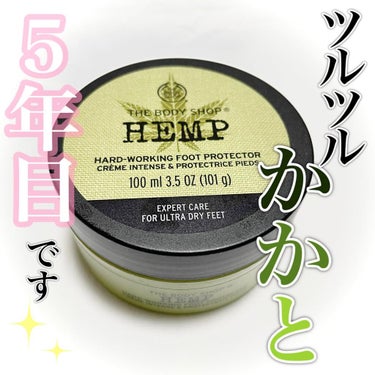 THE BODY SHOP フットプロテクター HPのクチコミ「\ ツルツルかかとを維持♡ /

#ザボディショップ 
#ヘンプ ハードワーキング フットプロ.....」（1枚目）