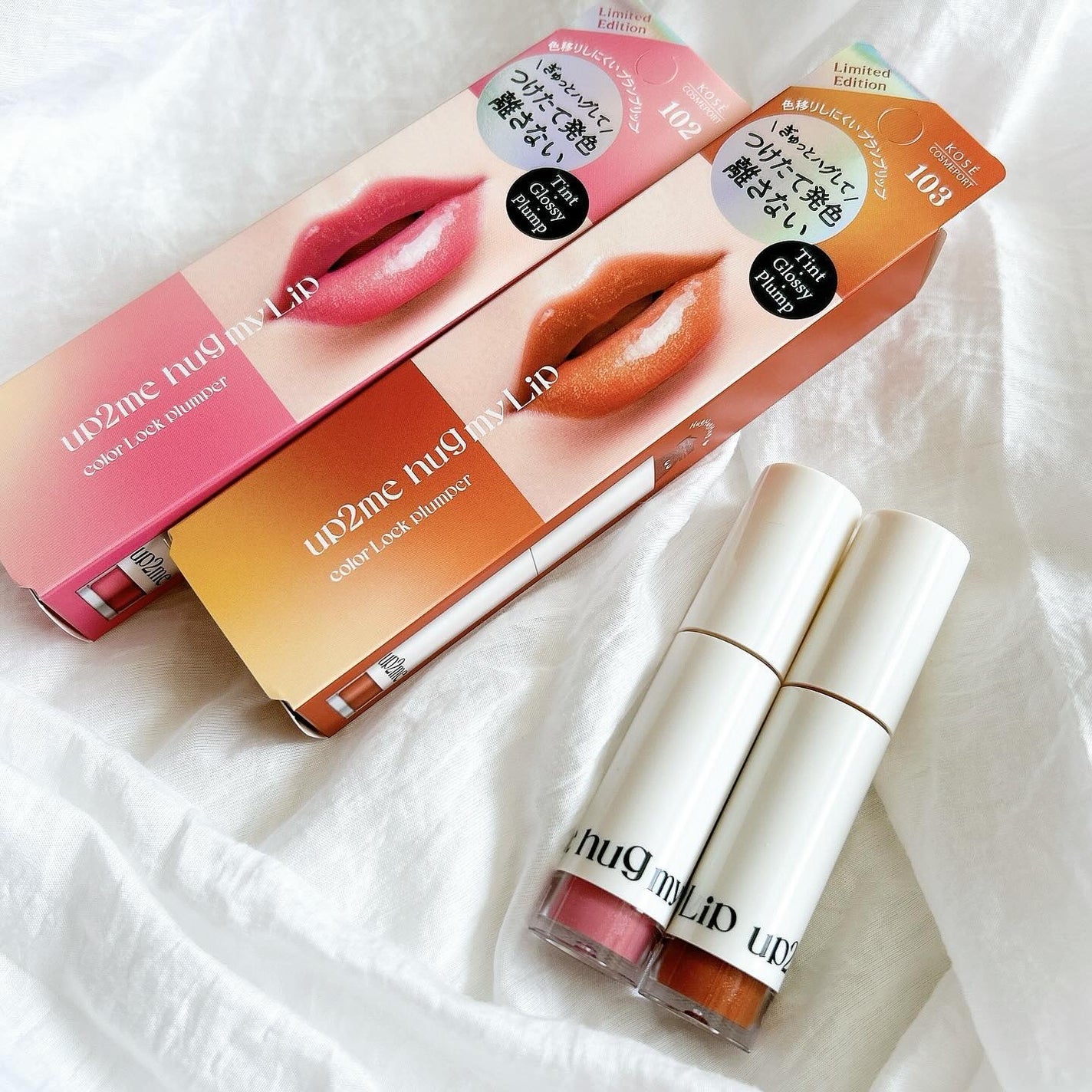 アップトゥーミー ハグマイリップ カラーロックプランパー/up2me/リッププランパーを使ったクチコミ(1枚目)