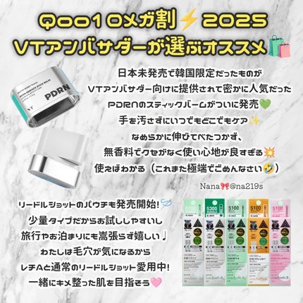 ピーディーアールエヌエッセンス PDRN 100/VT/美容液を使ったクチコミ(4枚目)