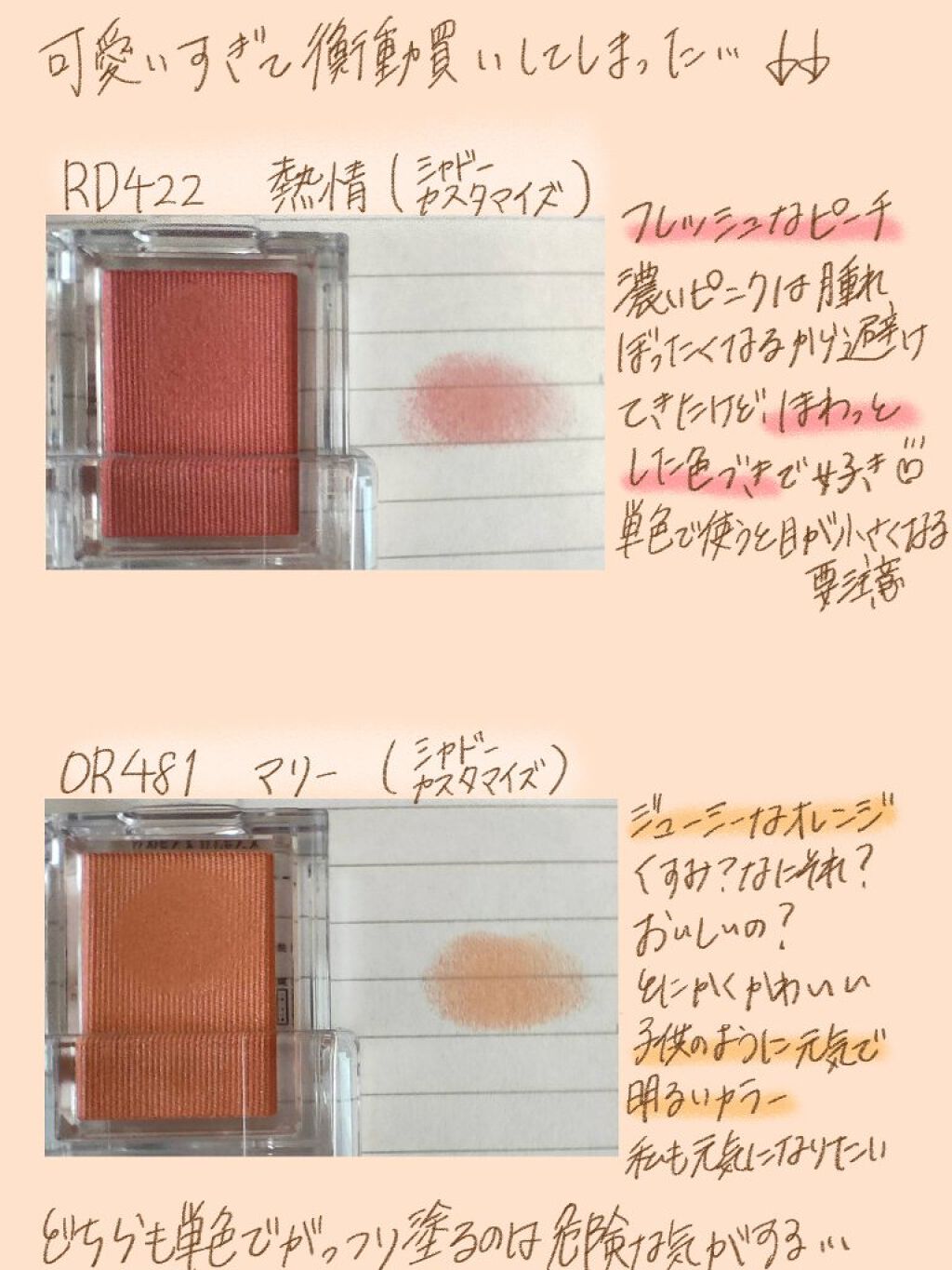 シャドーカスタマイズ/MAJOLICA MAJORCA/単色アイシャドウを使ったクチコミ（3枚目）