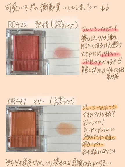 シャドーカスタマイズ/MAJOLICA MAJORCA/単色アイシャドウを使ったクチコミ(3枚目)