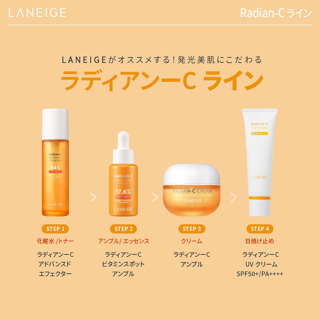 ラディアンーCサンクリーム/LANEIGE/日焼け止めクリームを使ったクチコミ(5枚目)