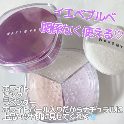 ステイフィクサーマルチカラーパウダー/wakemake/ルースパウダーを使ったクチコミ(2枚目)