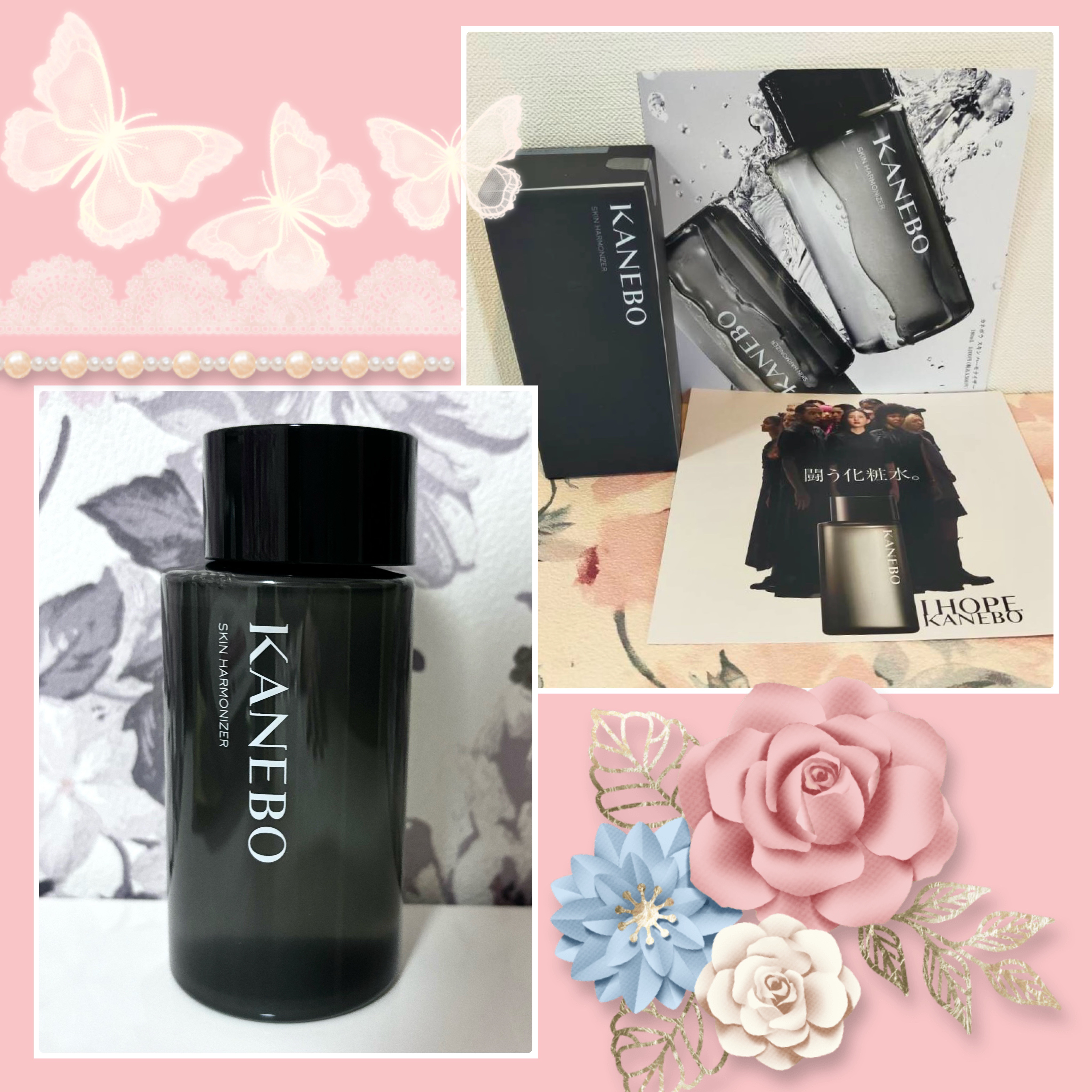 スキン　ハーモナイザー/KANEBO/化粧水を使ったクチコミ（1枚目）