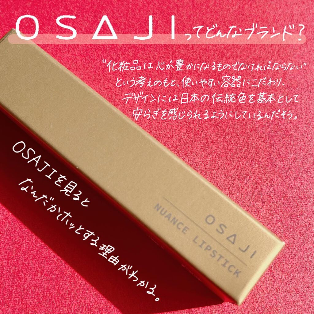 ニュアンス リップスティック 03 Kanojo〈彼女〉/OSAJI/口紅を使ったクチコミ（2枚目）