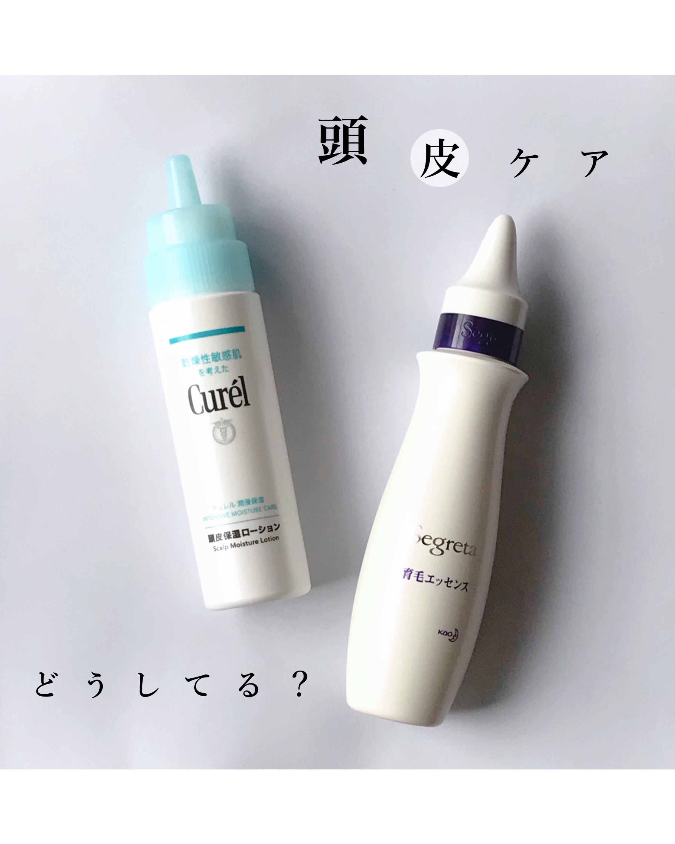 頭皮保湿ローション/キュレル/頭皮ローションを使ったクチコミ（1枚目）