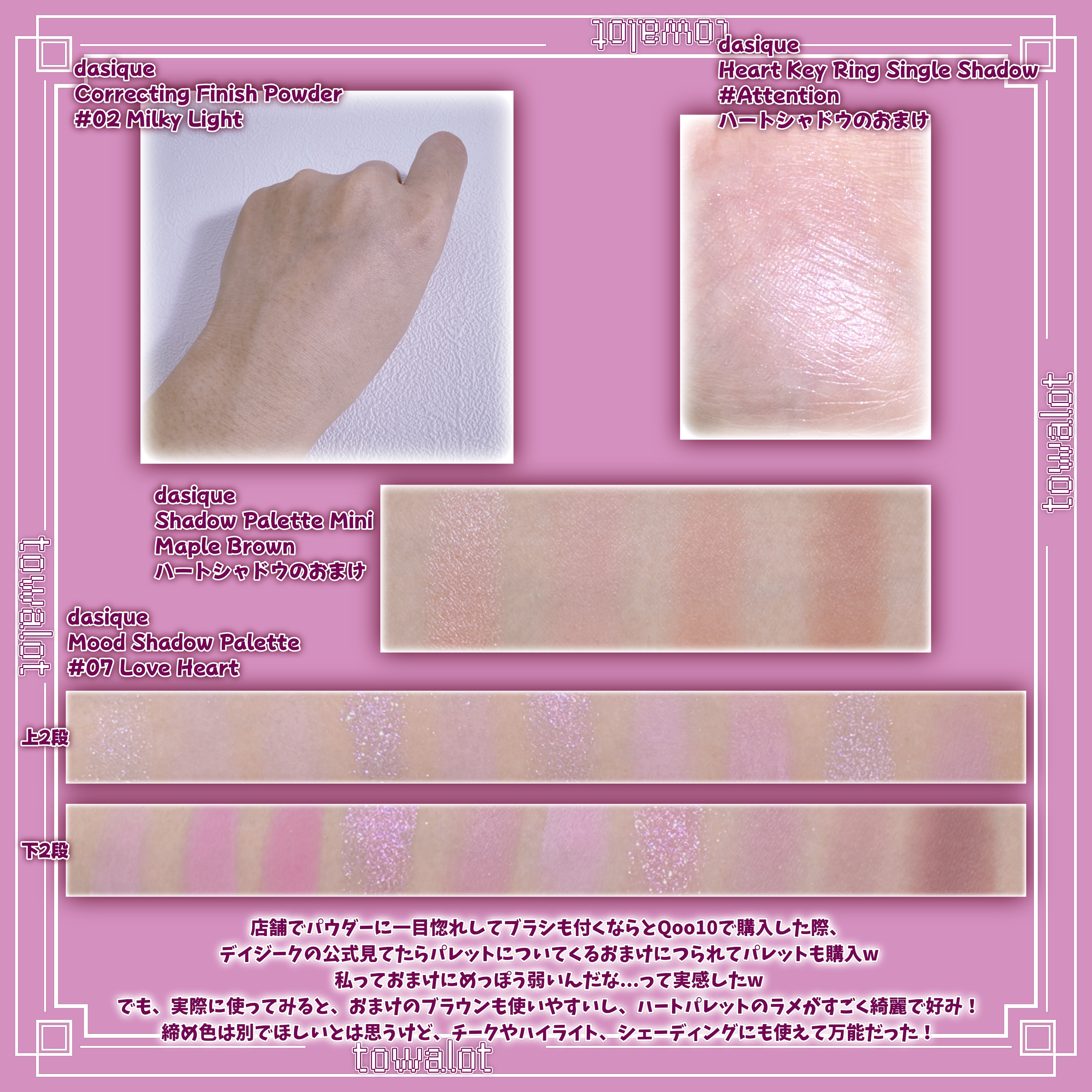 ムードシャドウパレット/dasique/アイシャドウパレットを使ったクチコミ（3枚目）