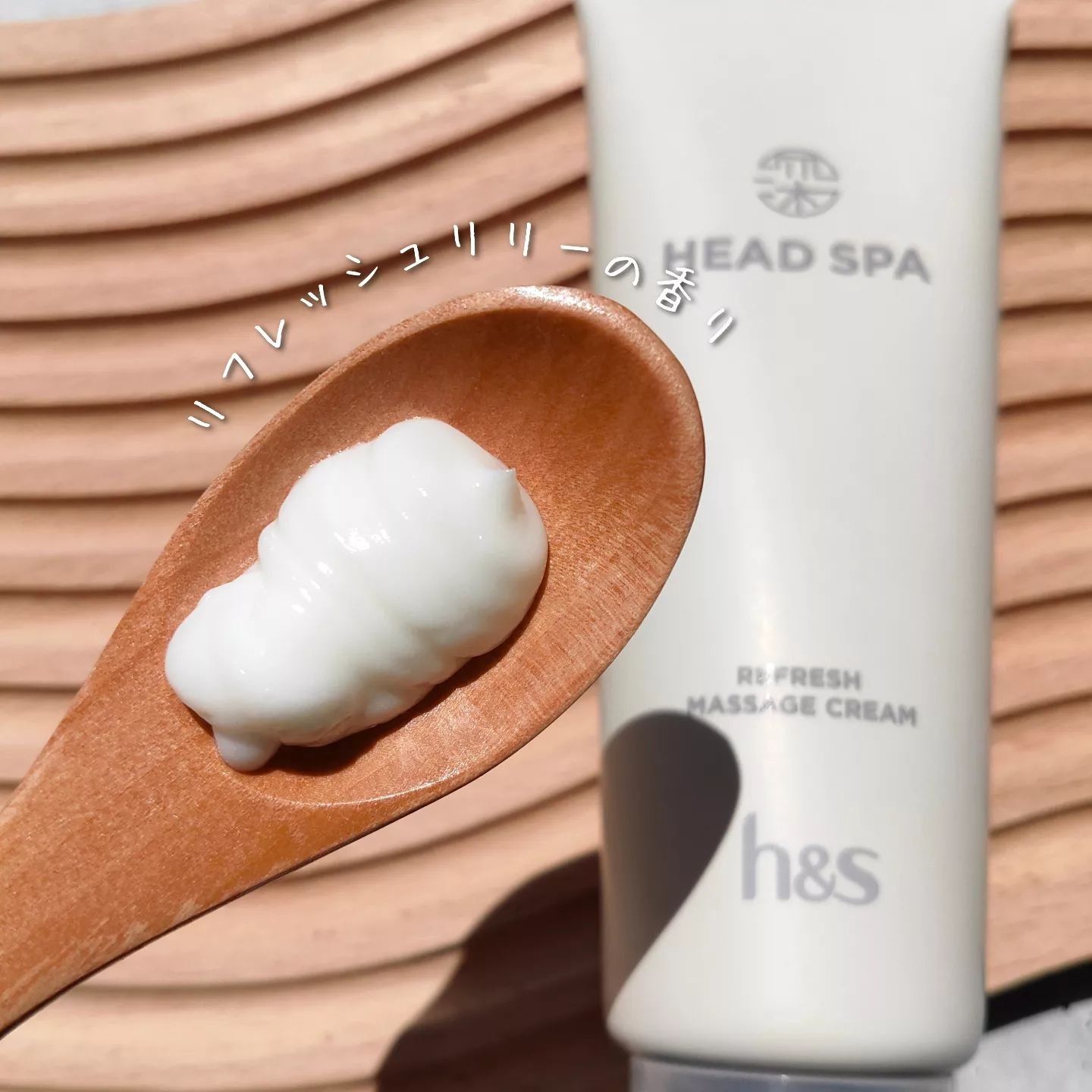 リフレッシュ マッサージクリーム/h&s/洗い流すヘアトリートメントを使ったクチコミ（3枚目）