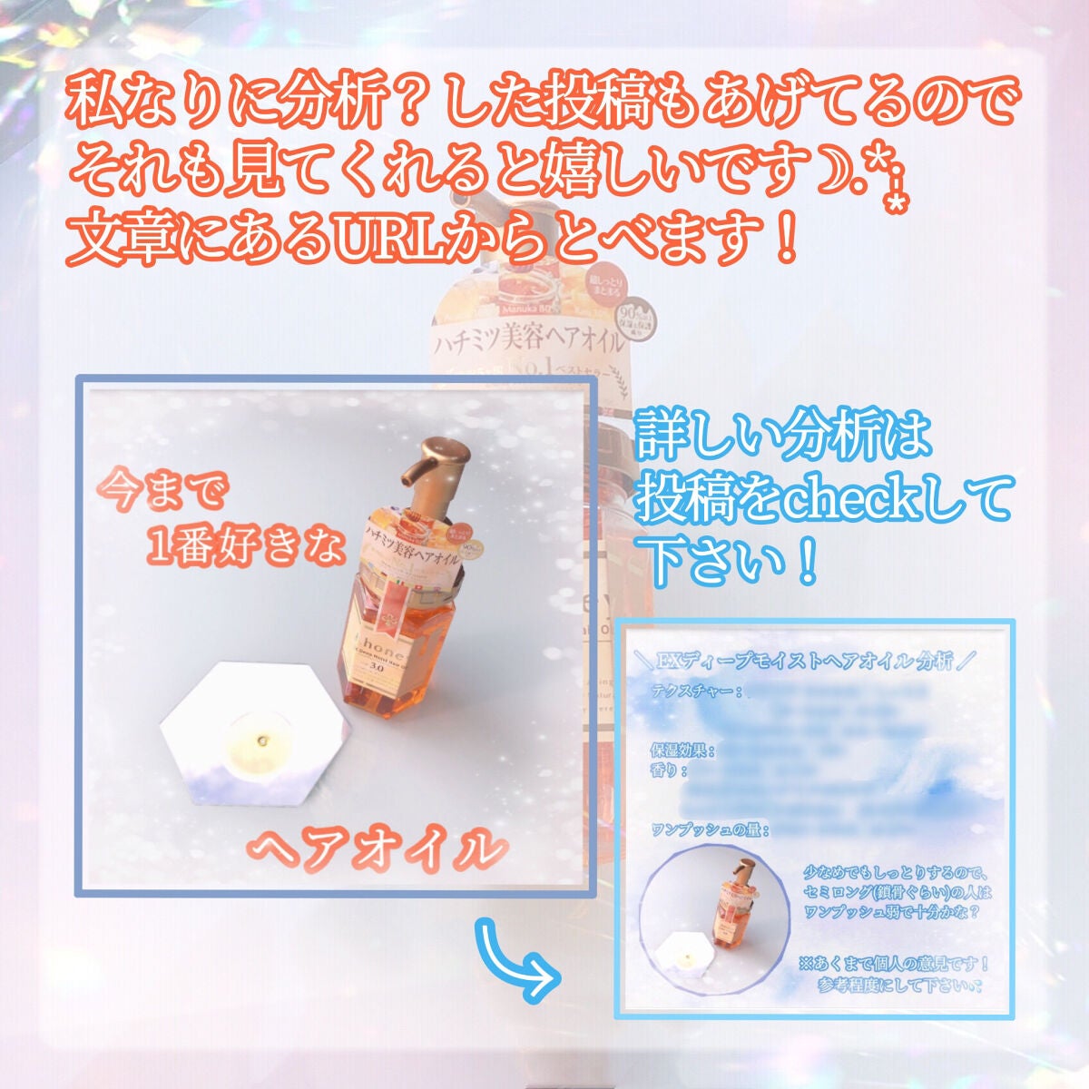 EXディープモイスト ヘアオイル3.0/&honey/ヘアオイルを使ったクチコミ(5枚目)