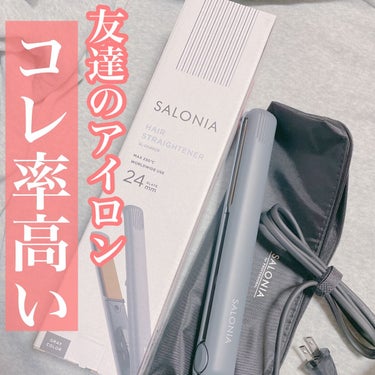 SALONIA ストレートアイロン
￥3278

先日使っていたヘアアイロンが壊れてしまい
買い換えるに当たって友達数人に何を使っているか聞いてみたところ、このアイロンを使っている子が多かったので私も買