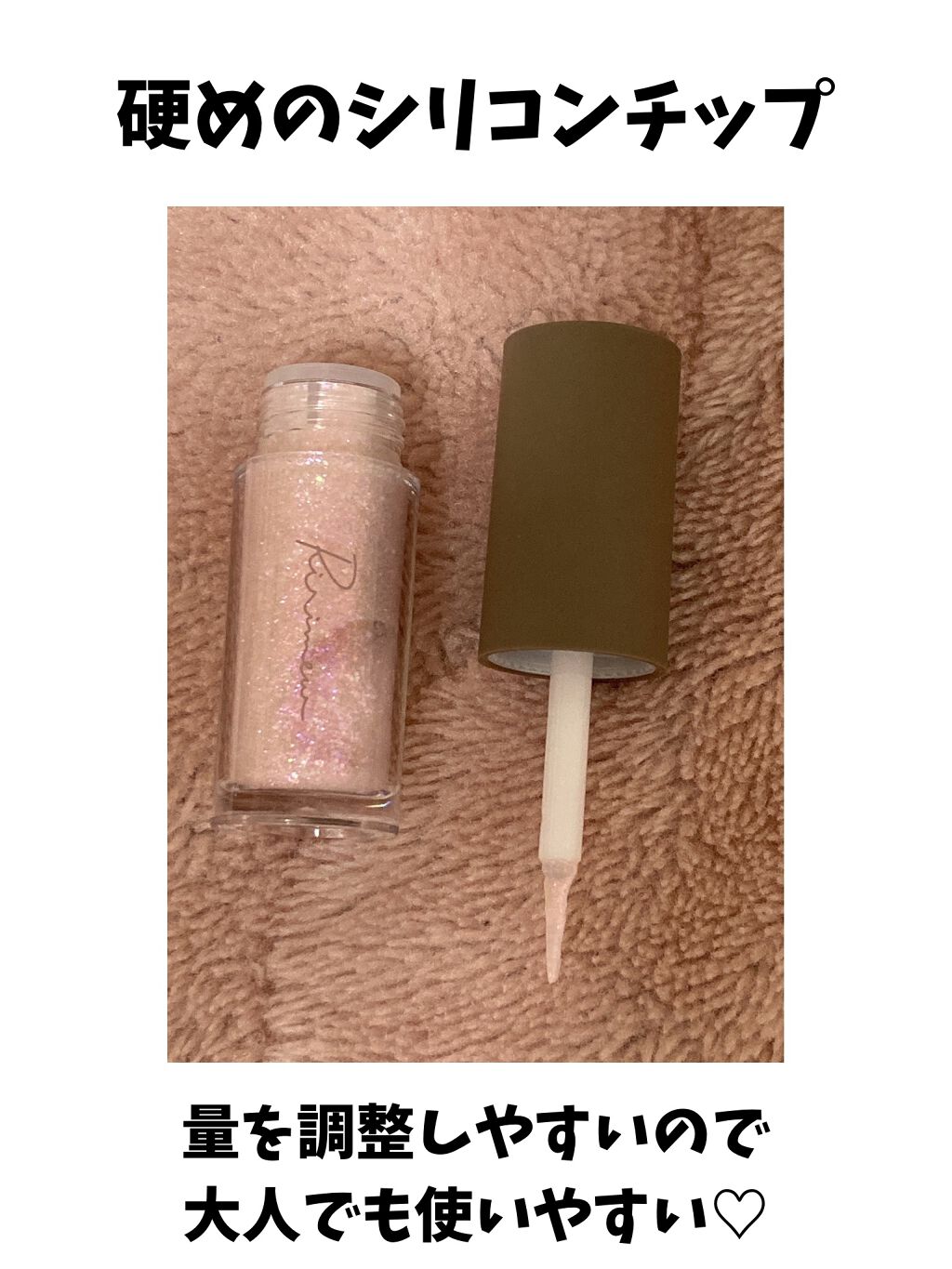 ピックミーアイズグリッター 02 オンリーミー/Ririmew/グリッターを使ったクチコミ（2枚目）