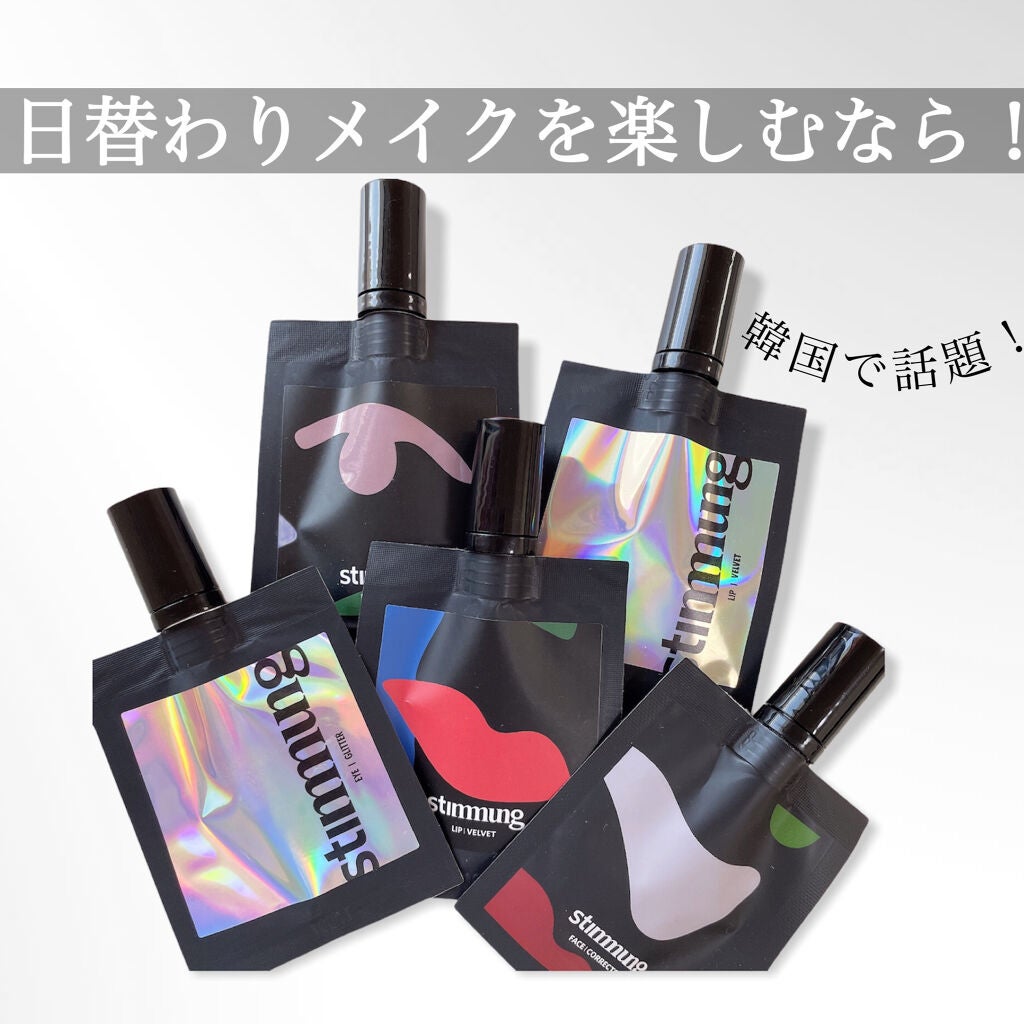 リキッド アイ グリッター/stimmung/グリッターを使ったクチコミ(1枚目)