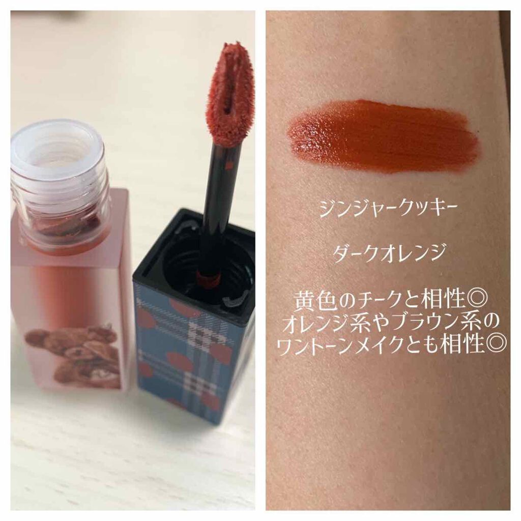 LoveBear ココアムースティントルージュ/FlowerKnows/リップティントを使ったクチコミ(2枚目)