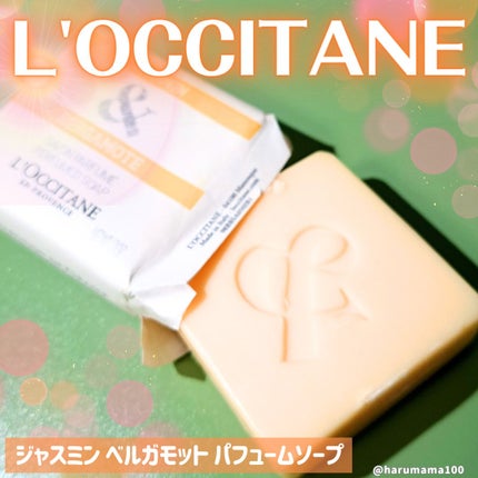ジャスミン パフュームソープ/L'OCCITANE/ボディ石鹸を使ったクチコミ(1枚目)