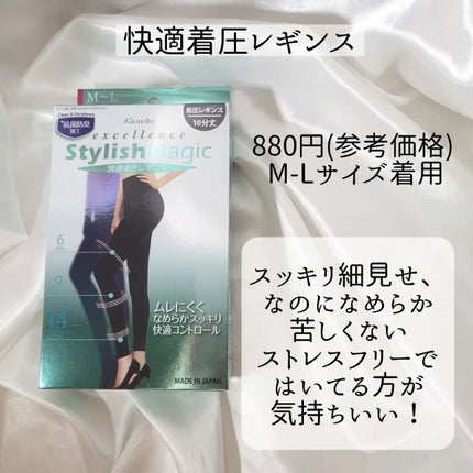 スタイリッシュマジック 快適着圧レギンス/KANEBO/着圧ソックス・レギンスを使ったクチコミ(6枚目)