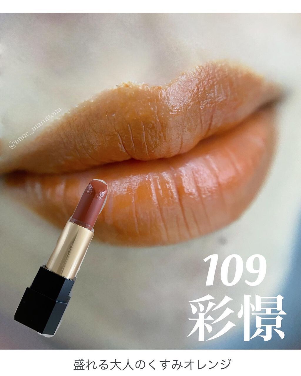 シアー マット リップスティック/SUQQU/口紅を使ったクチコミ(1枚目)