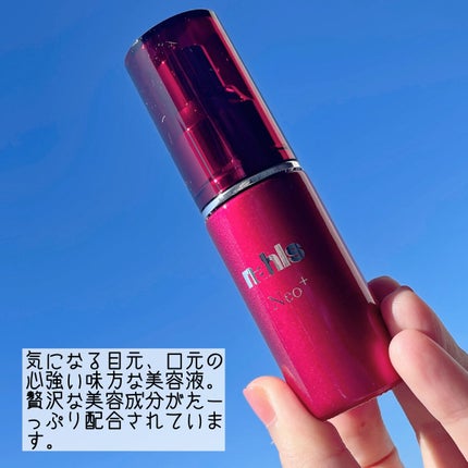 ナールスネオ/ナールス/美容液を使ったクチコミ(2枚目)
