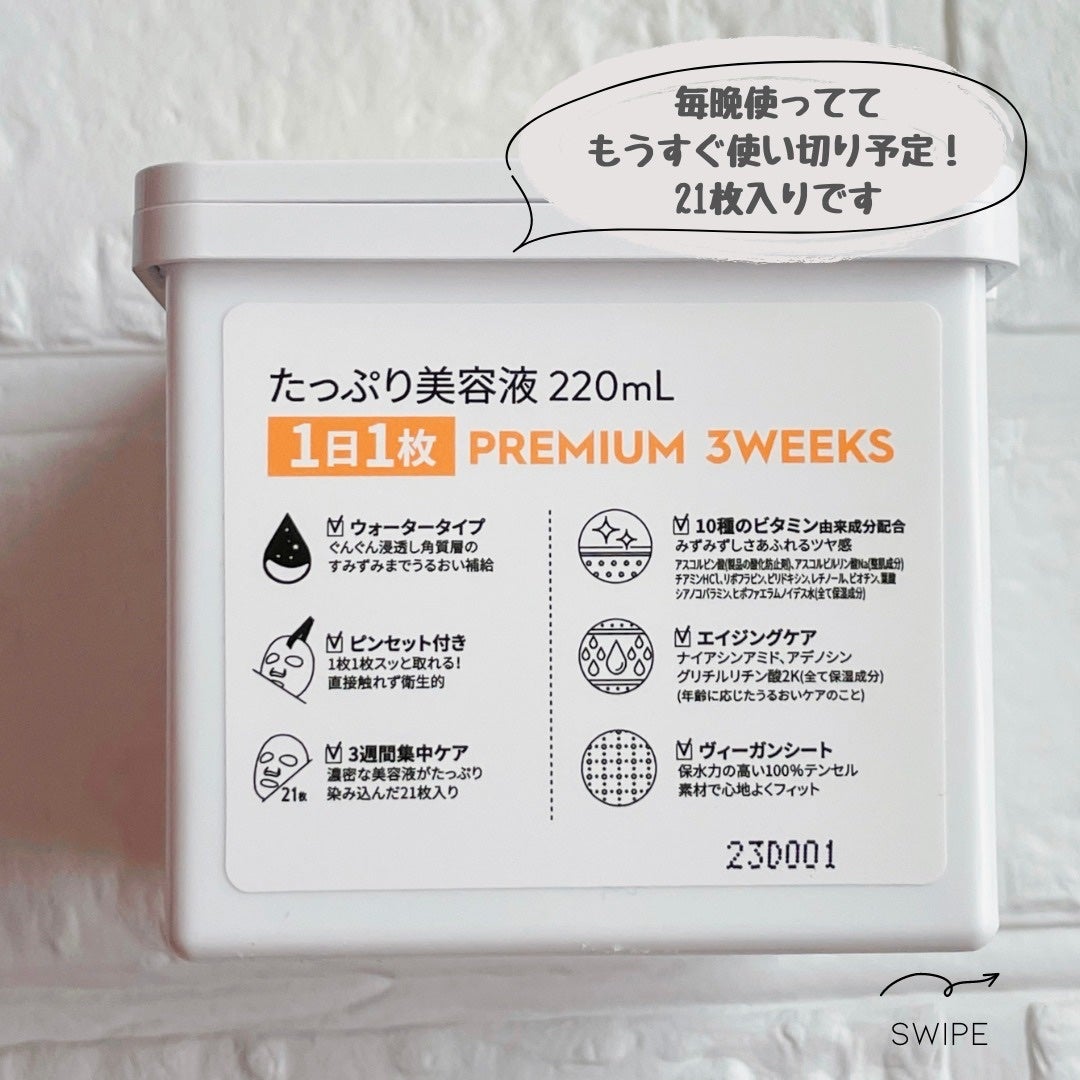 キューブマスク レチノール/ネイチャーリパブリック/シートマスク・パックを使ったクチコミ(8枚目)