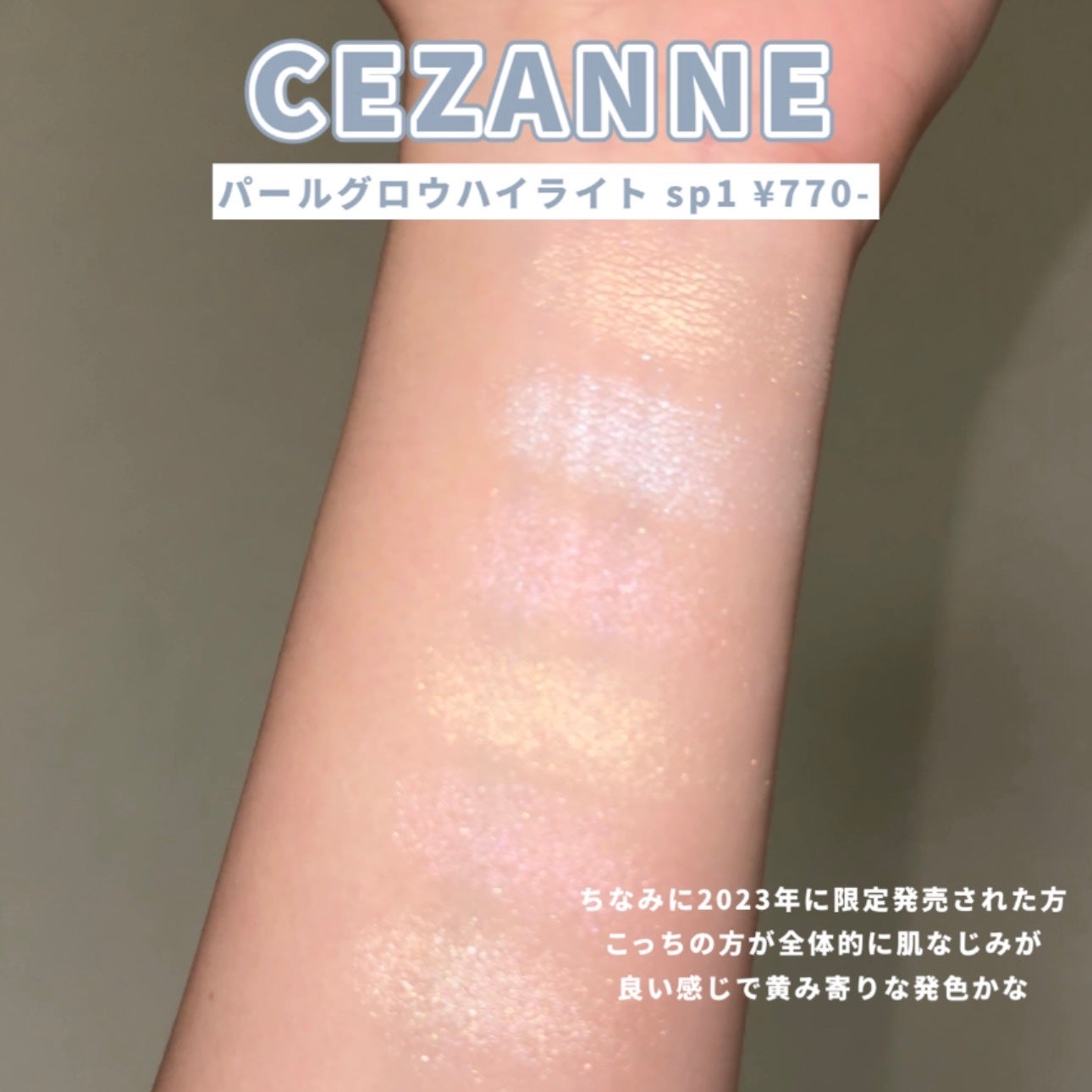 パールグロウハイライト/CEZANNE/ハイライト・シェーディングを使ったクチコミ(5枚目)