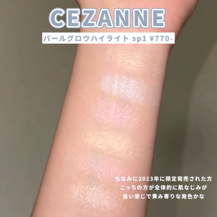 パールグロウハイライト/CEZANNE/ハイライト・シェーディングを使ったクチコミ(5枚目)