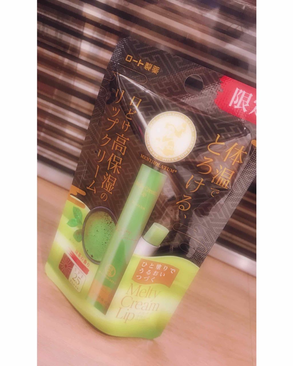 メルティクリームリップ/メンソレータム/リップクリームを使ったクチコミ（2枚目）