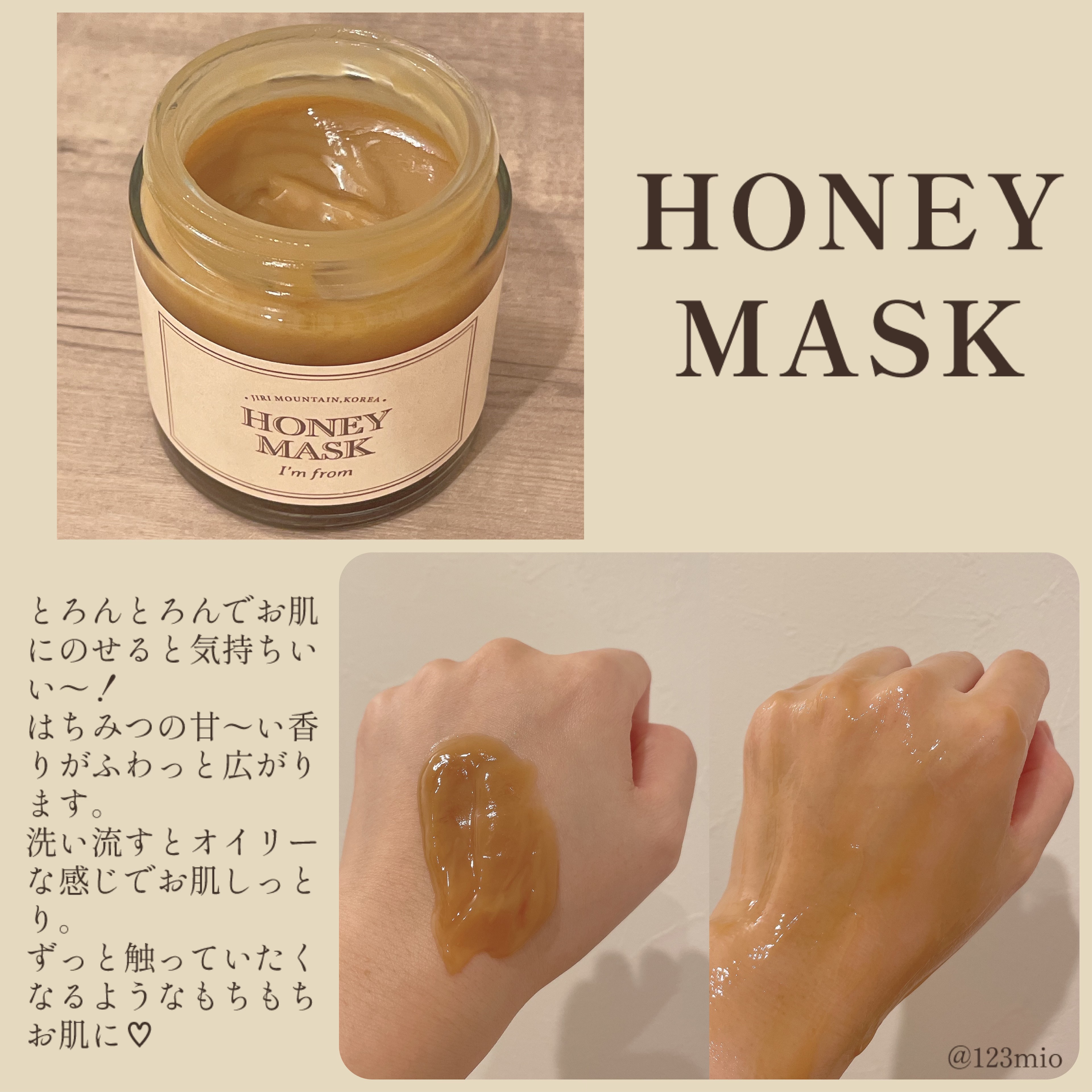 ハニーマスク/I'm from/洗い流すパック・マスクを使ったクチコミ（2枚目）