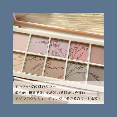 プロ アイ パレット 09 BOTANIC MAUVE/CLIO/アイシャドウパレットを使ったクチコミ（3枚目）